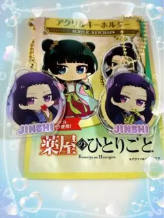 薬屋のひとりごと　アクリルキーホルダー JINSHI