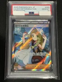 リーリエの決心 SR 086/063 SR メガブレイブ PSA10 - メルカリ