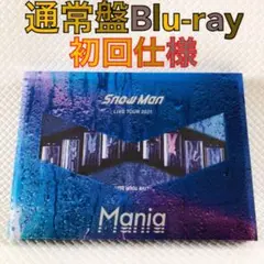 【通常盤Blu-ray〈初回仕様〉】Snow Man『Mania』　　d5566