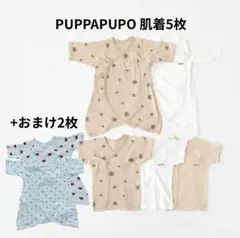 PUPPAPUPO 新生児肌着セット＋おまけ2枚 50-60 コンビ肌着 短肌着