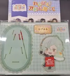 わんぱく！刀剣乱舞くじ B賞アクリルスタンド 膝丸