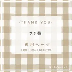 2026年最新】オーダーページ✾の人気アイテム - メルカリ