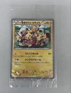 未開封　おきがえピカチュウ PROMO XYシリーズプロモーションカー 未開封 おきがえピカチュウ PROMO XYシリーズプロモーションカー