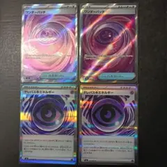 ワンダーパッチ　テレパス超エネルギー　まとめ売り　ムニキスゼロ　SR　Rセット