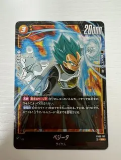 ベジータ SR FB02 ブースターパック『烈火の闘気』 FB02-133