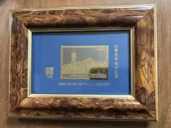 1998年台湾風景記念ゴールドスタンプ　金切手アートワーク、フレーム付き