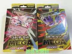 新品未開封 ポケモンカード スターターセットMEGA 2点セットのサムネイル