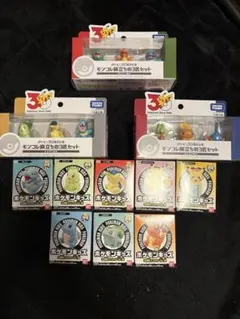 ポケモン30周年記念 モンコレ旅立ちの3匹セット 3種 ポケモンキッズ 8種