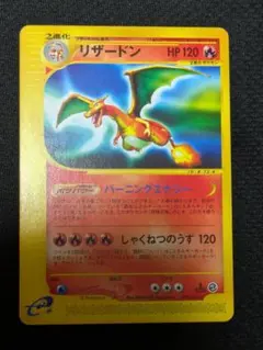 希少 リザードン ポケモンカードe 103/128 キラ 渦巻きホロ 1ED - メルカリ
