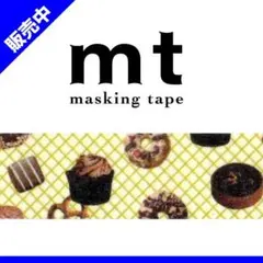 mt マスキングテープ《限定》チョコレートスイーツのサムネイル