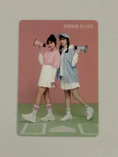 匿名配送】今日好きチップス あやか あやな サイン入りカードセット