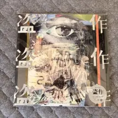 S.A.R. Verse of the Kool 新品未開封レコード - メルカリ