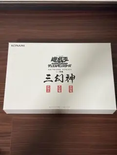 2026年最新】ARTWORK SERIES 掛軸 オベリスクの巨神兵の人気アイテム