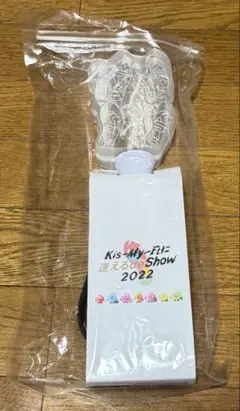 Kis-My-Ft2 ペンライト 2022 10周年