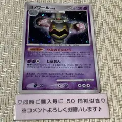 2026年最新】ヨノワールlvの人気アイテム - メルカリ