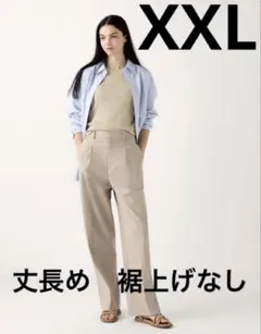 ユニクロ タックワイドパンツ 丈長め 31 ベージュ XXL 裾上げなし