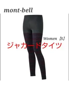 mont-bell レッグウォーマー