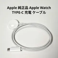 apple watch 充電