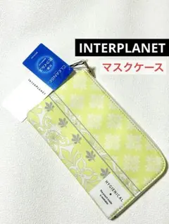 ✨美品✨INTERPLANETの抗菌マスクケース
