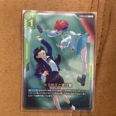 ガンダムカードゲーム 女子高生と運び屋 C+ パラレル