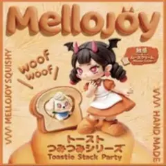Mellojoy メロジョイ 第2弾 マカロン シーソルトミルクフォーム - メルカリ