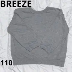 ブリーズBREEZEキッズ110グレー クルーネック 長袖トレーナー シンプルのサムネイル