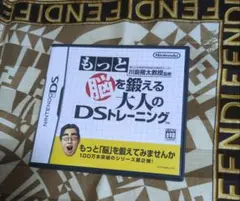 ≪もっと脳を鍛える大人のDSトレーニング≫