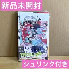 【新品未開封】　多聞くん今どっち！？14 師走ゆき　特典　アニメイト