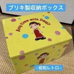 ⭐︎昭和レトロ⭐︎希少・ブリキ缶・ペコちゃん 収納ボックス イエロー