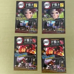 鬼滅の刃 下敷きコレクションVol.1、Vol.2 各二枚