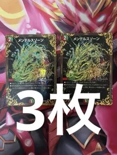 メンデルスゾーン