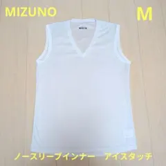 良品★ミズノプレミアクールインナー アイスタッチVネックノースリーブシャツ　Mのサムネイル