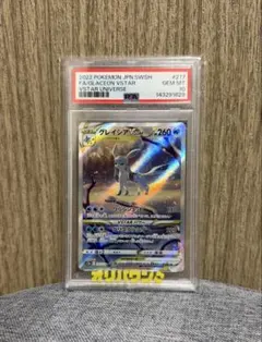 2026年最新】グレイシアvstar sar psa10の人気アイテム - メルカリ
