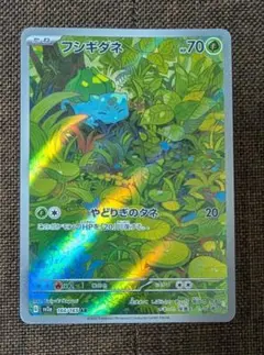 2026年最新】ポケモンカード フシギダネarの人気アイテム - メルカリ