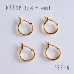 k16gp クロッシングフープピアス　2ペア4個