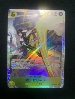 ボルサリーノ SR エッグヘッドクライシス ワンピースカード 黄猿