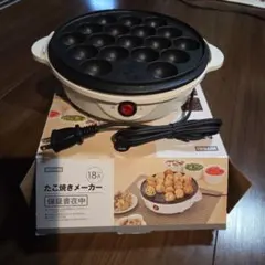 NITORI　ニトリ　 たこ焼きメーカー 18穴 本体のサムネイル