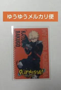 ヒロアカ　ネスタリゾート　爆豪　クリアカード　僕のヒーローアカデミア