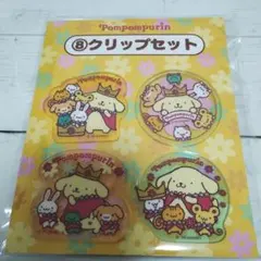 ポムポムプリン クリップセット