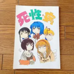 2025年最新】Panpanya 同人誌の人気アイテム - メルカリ