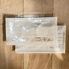 ムロ式がくげいかい　muro式　マスク