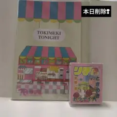 本日削除●ときめきトゥナイト　3コインズ