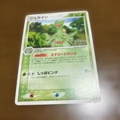ジュカイン 第1弾構築済みスターター キモリデッキ 006/019 - メルカリ