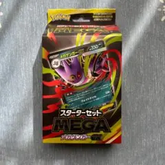 【新品 未使用】メガゲンガーex スターターセット box ポケモンカード