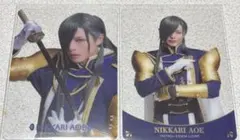 刀ミュ 静かなる夜半の寝ざめ クリアカード にっかり青江 新木宏典 2枚セット