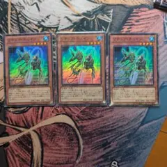リチュア・チェイン DTC4-JP004 3枚セット 遊戯王
