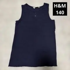 H&Mキッズ ネイビー ノースリーブ タンクトップ 140cmのサムネイル