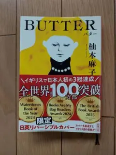 BUTTER