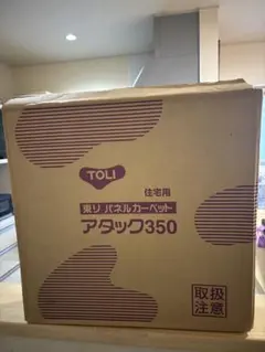 2026年最新】東リ タイルカーペット アタック350の人気アイテム - メルカリ