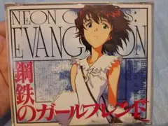 2026年最新】PC 新世紀エヴァンゲリオン 鋼鉄のガールフレンド2ndの